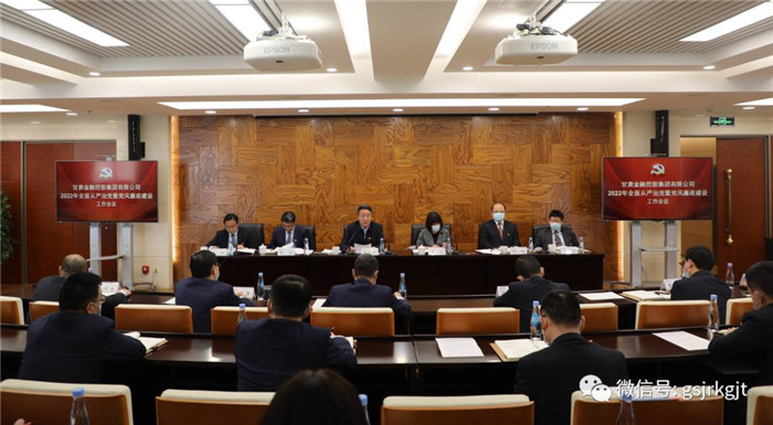 九州体育娱乐官网(中国)官方网站
召开2022年全面从严治党暨党风廉政建设工作会议